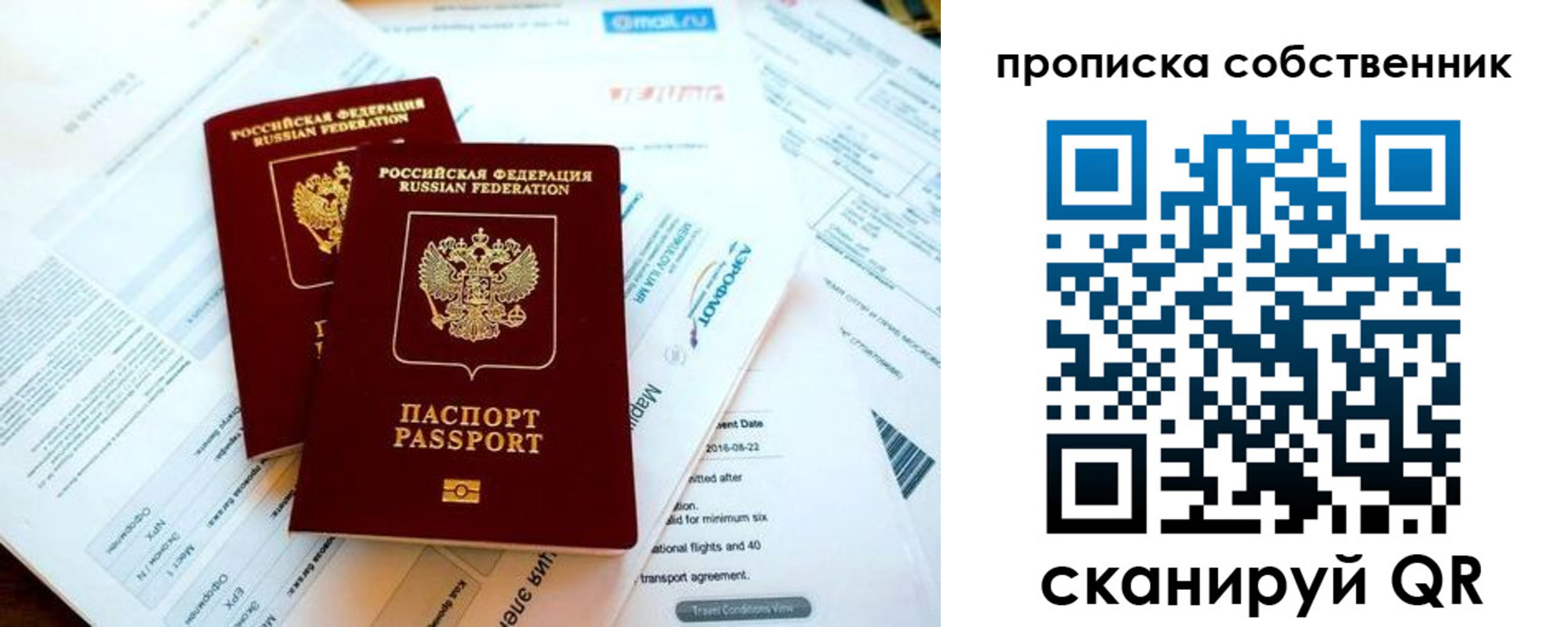 временная регистрация недорого в Данкове