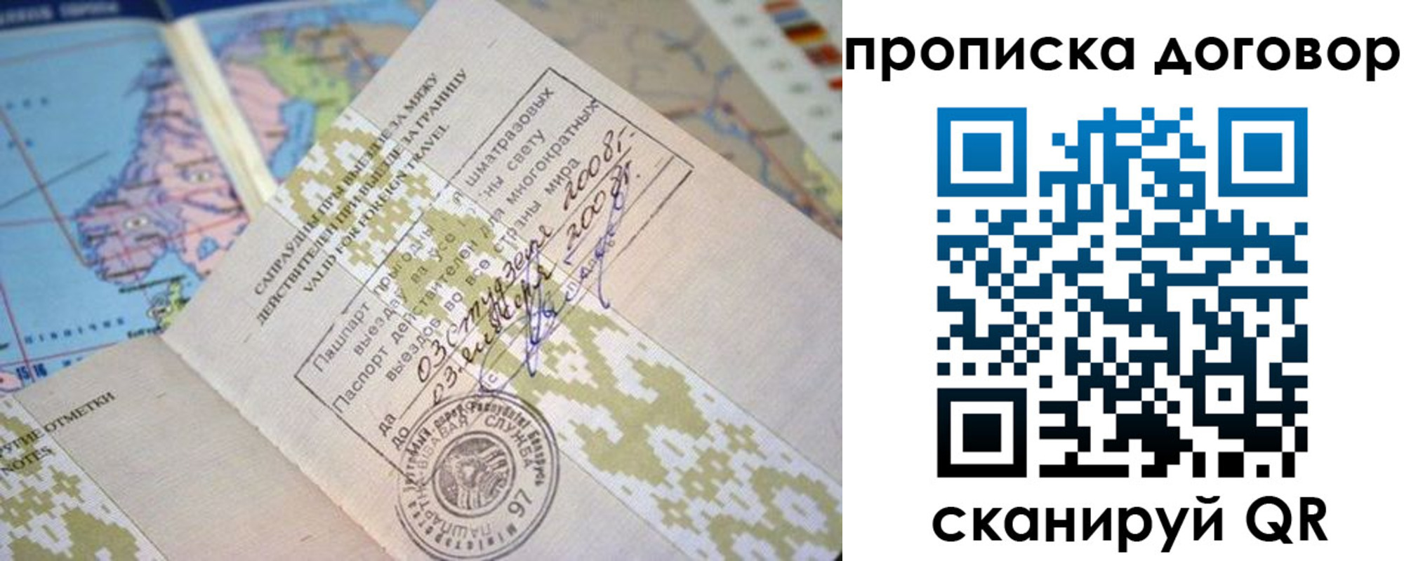 временная регистрация для всех в Данкове