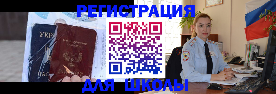 временная регистрация надежно в Данкове
