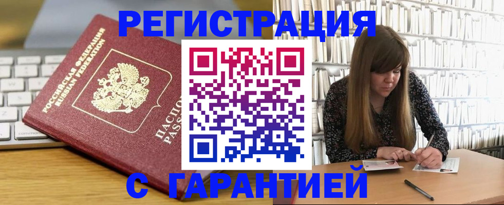 прописка в квартире в Данкове