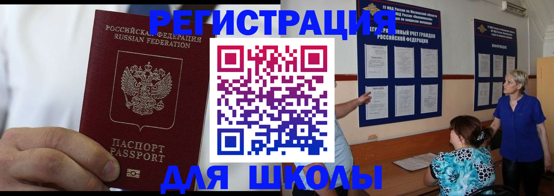 прописка для кредита в Данкове