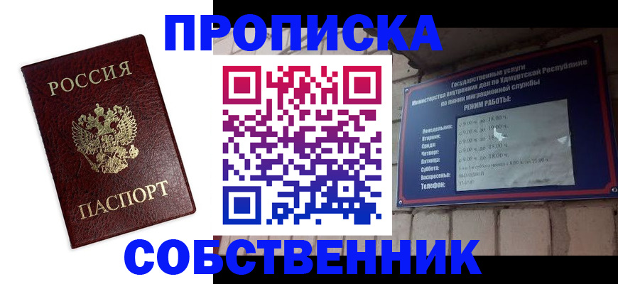 прописка 2025 в Данкове