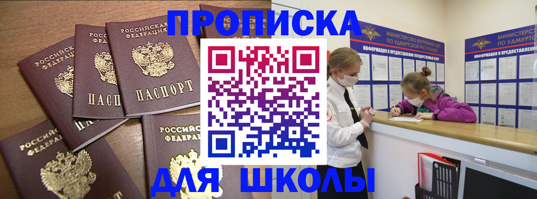 прописка поиск в Данкове