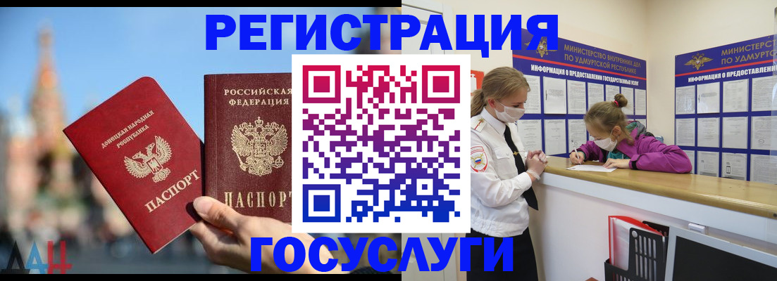 регистрация в Данкове
